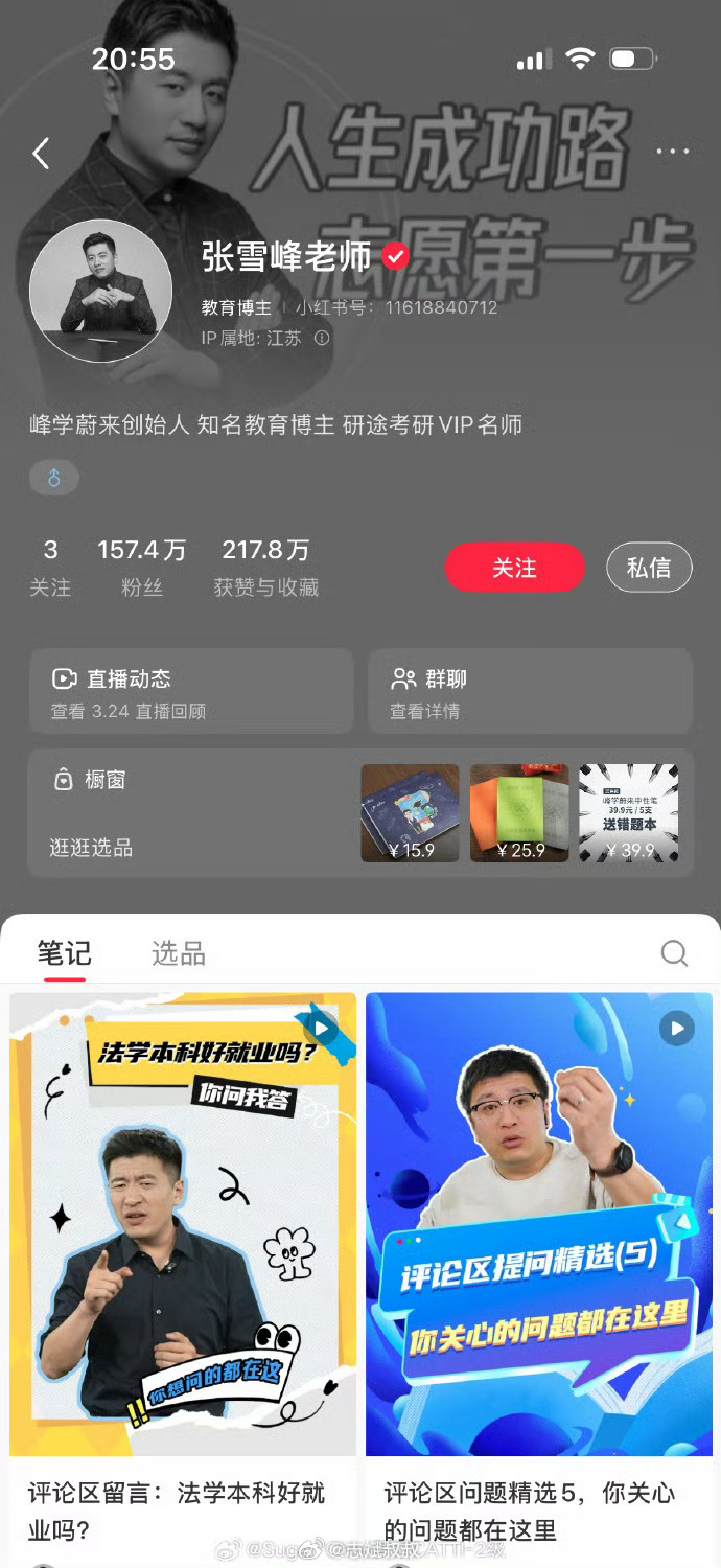 张雪峰如果是真没了这道出的更多是中年人的无奈。很多人都到了上有老下有小的年纪。很