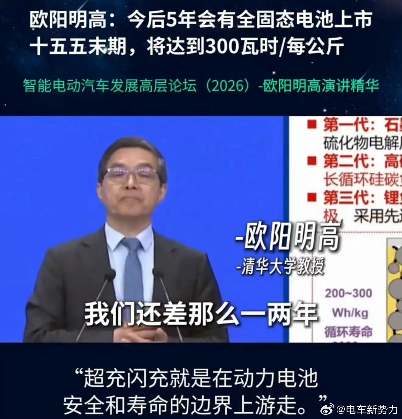 比亚迪闪充，为何这么多质疑的声音比亚迪闪充零下30度12分钟充饱比亚迪