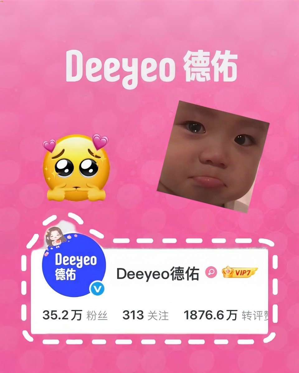 快点喽🤣迪丽热巴