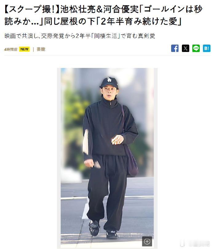 池松壮亮河合优实同居生活中 池松壮亮河合优两人相识契机是2022年的电影《只是想