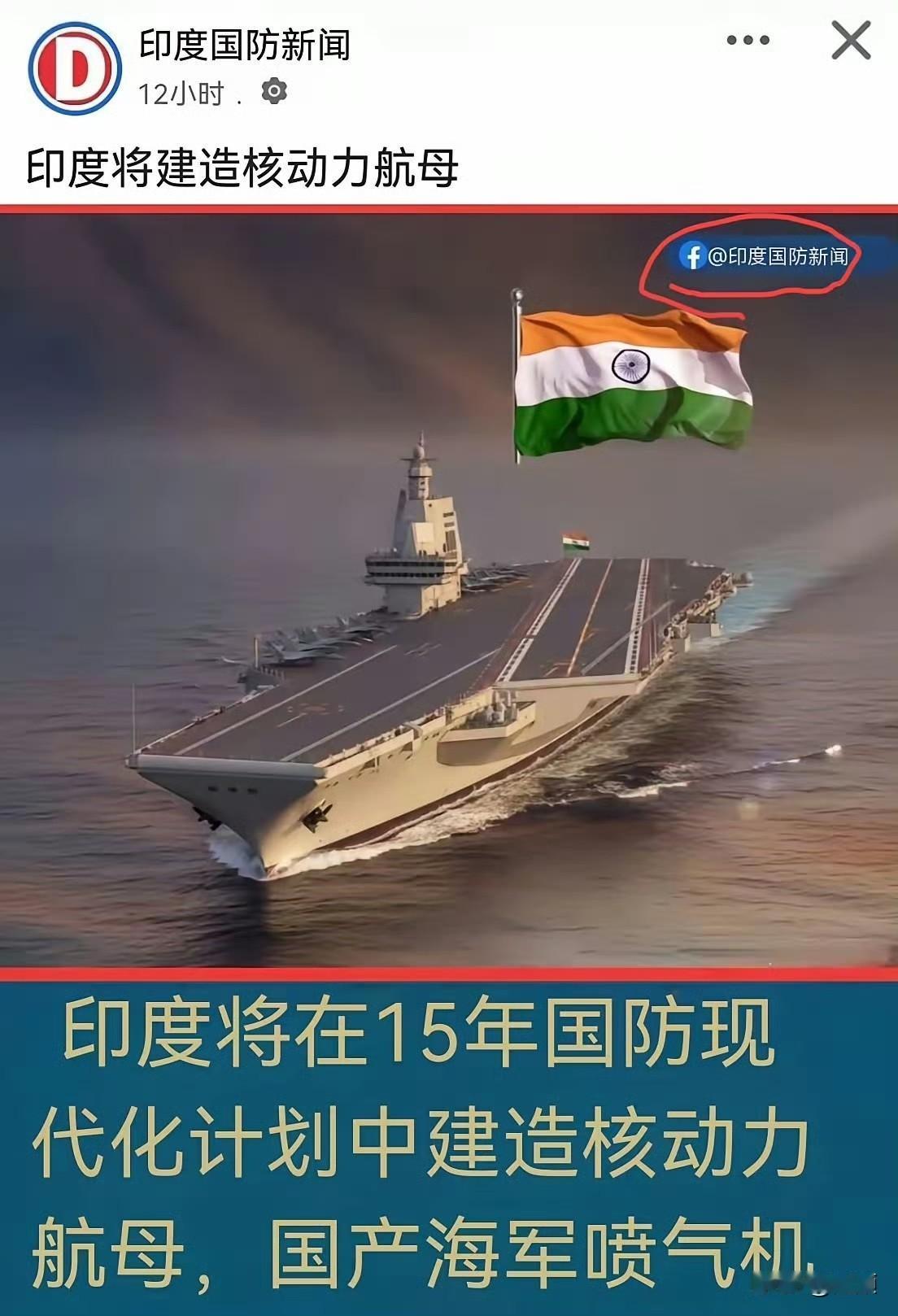 印度现在焦虑死了，海军力量快被中国赶上了。
《印度时报》等多家媒体都在报道，印度