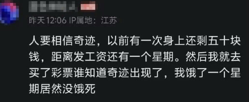 《人要相信奇迹！》 
