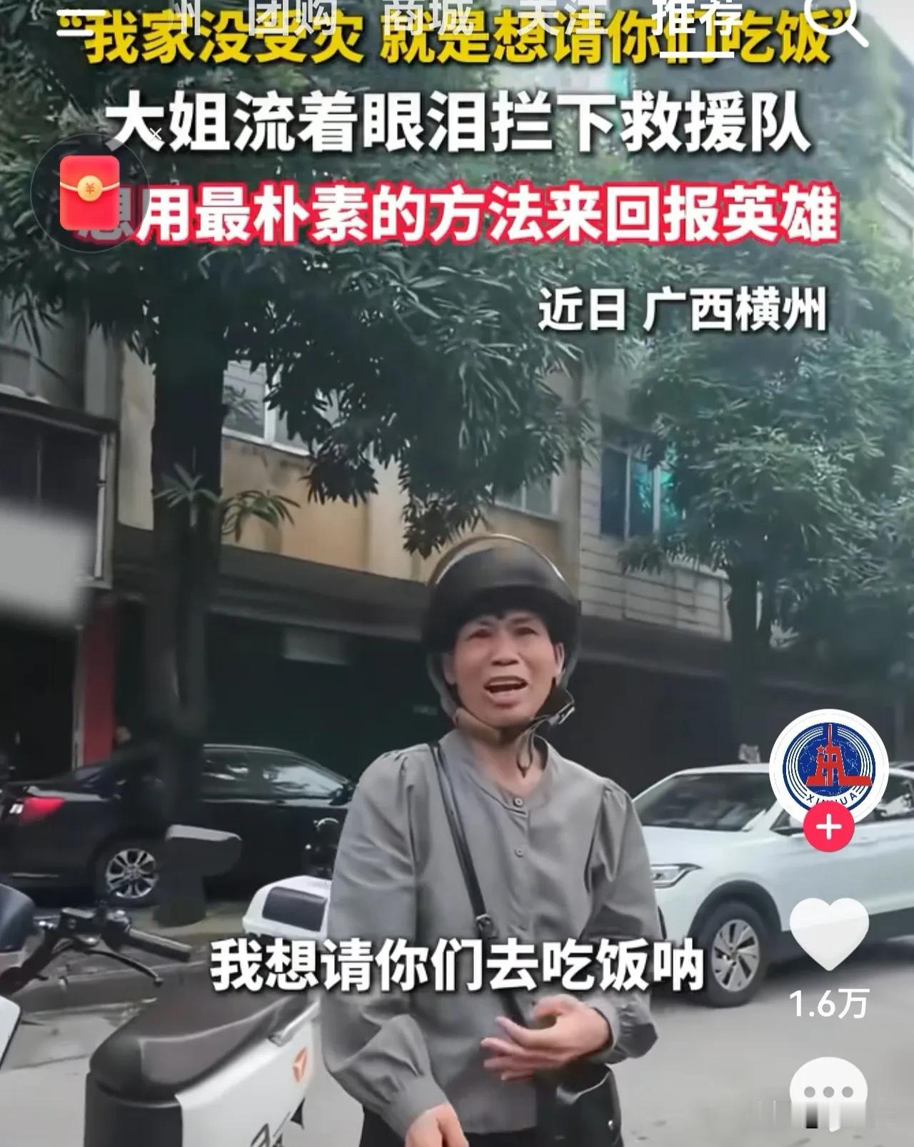 我红了眼眶。但我并没让泪流出来，因为我想说心里话。
这是新华社视频里的一幕，也让