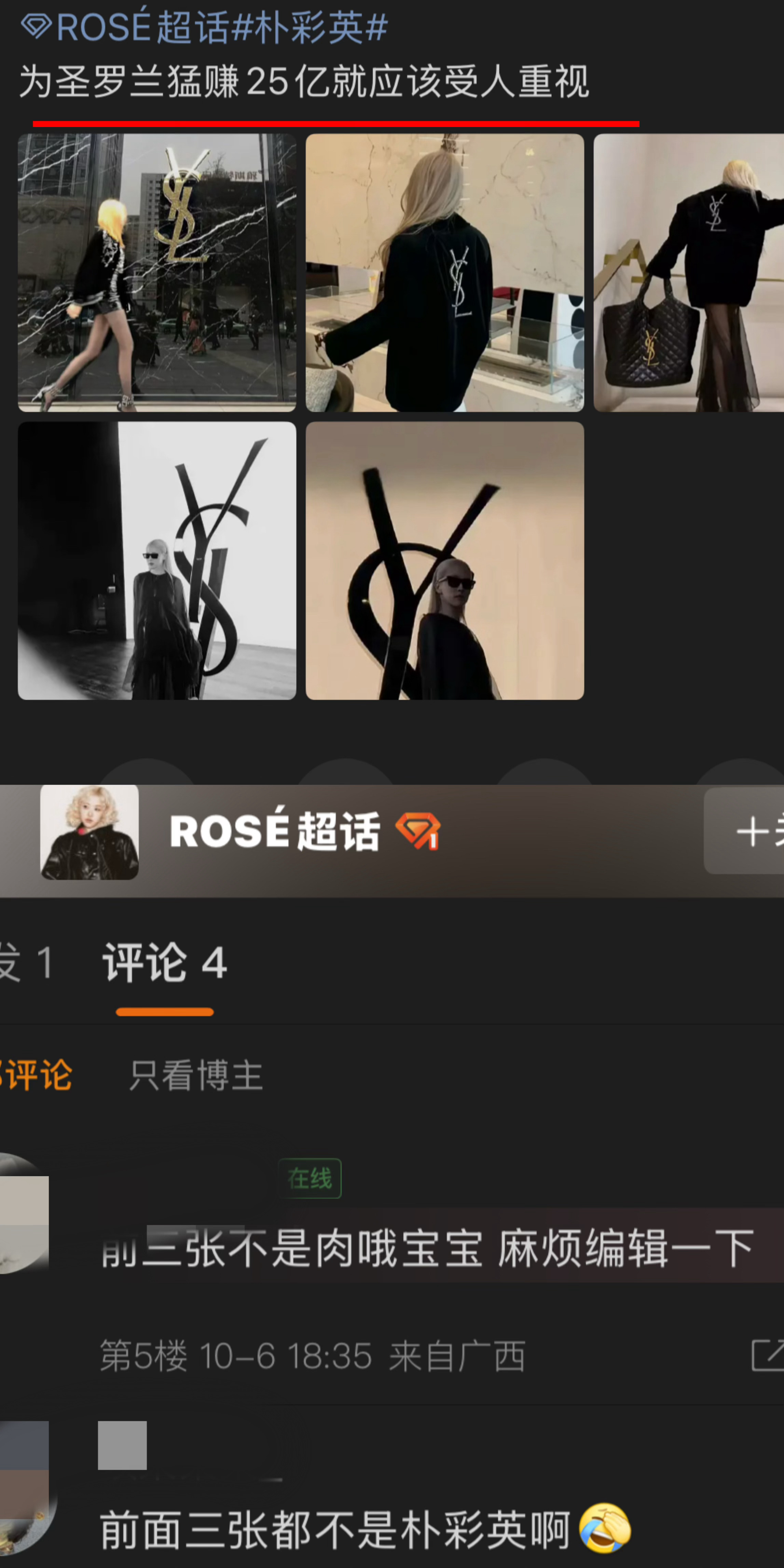 笑死了，只要身材好的，金发的都是老马户只要YSL有利益，就都是老马户的 ​​​​
