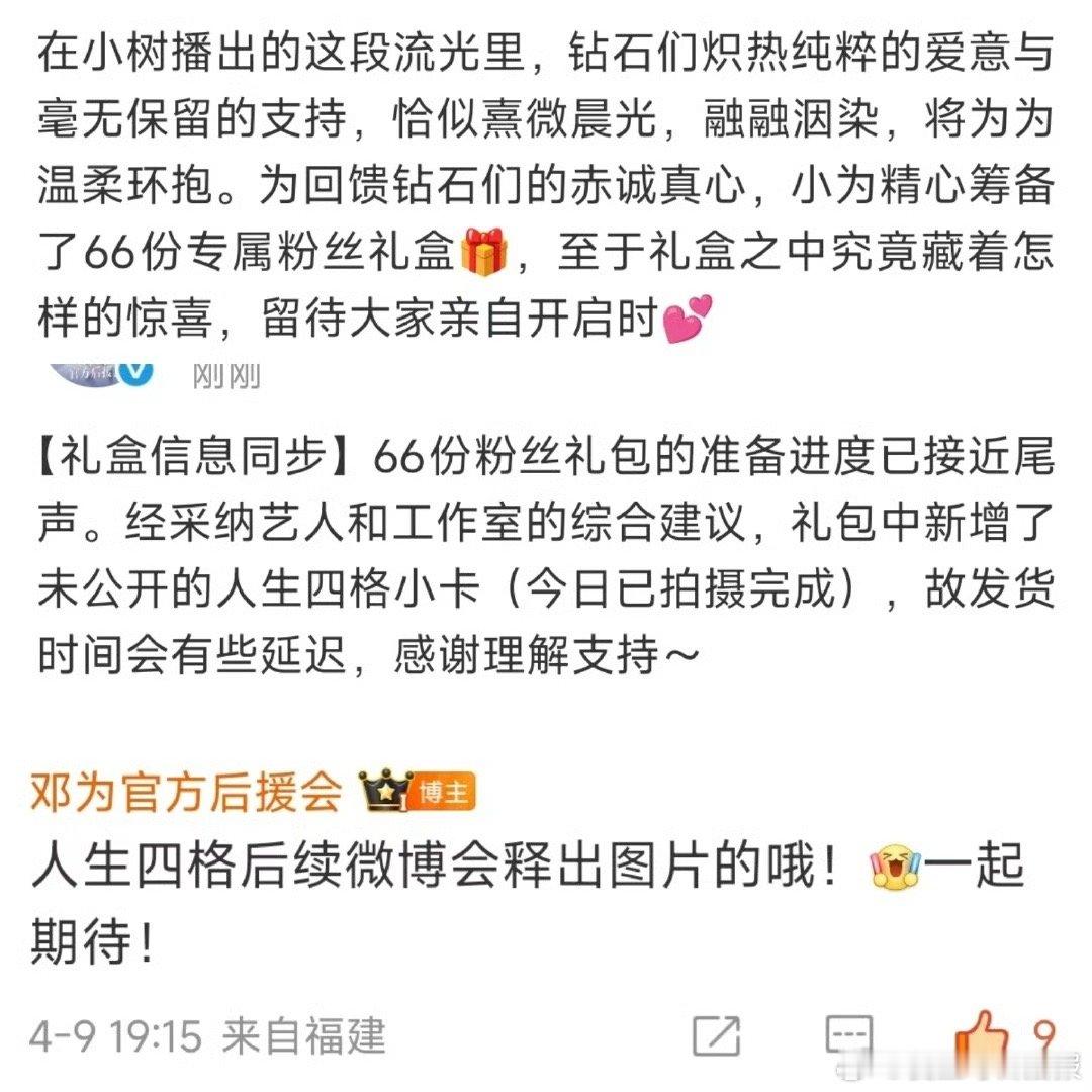 邓为，他值得 ​​​