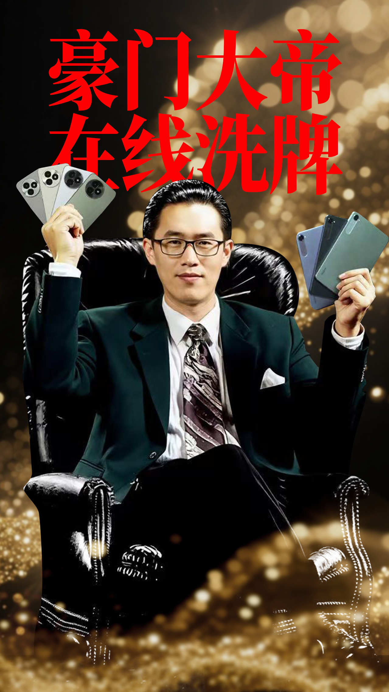 王腾爆改赌神 大家想要金属中框，K80至尊跟了大家想要超声波指纹，K80至尊跟了
