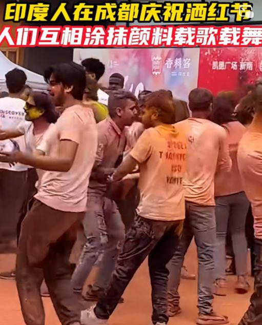 本来以为印度人在北京亮马河洗澡已经够过分了，没想到他们居然还在成都过起了传统节日
