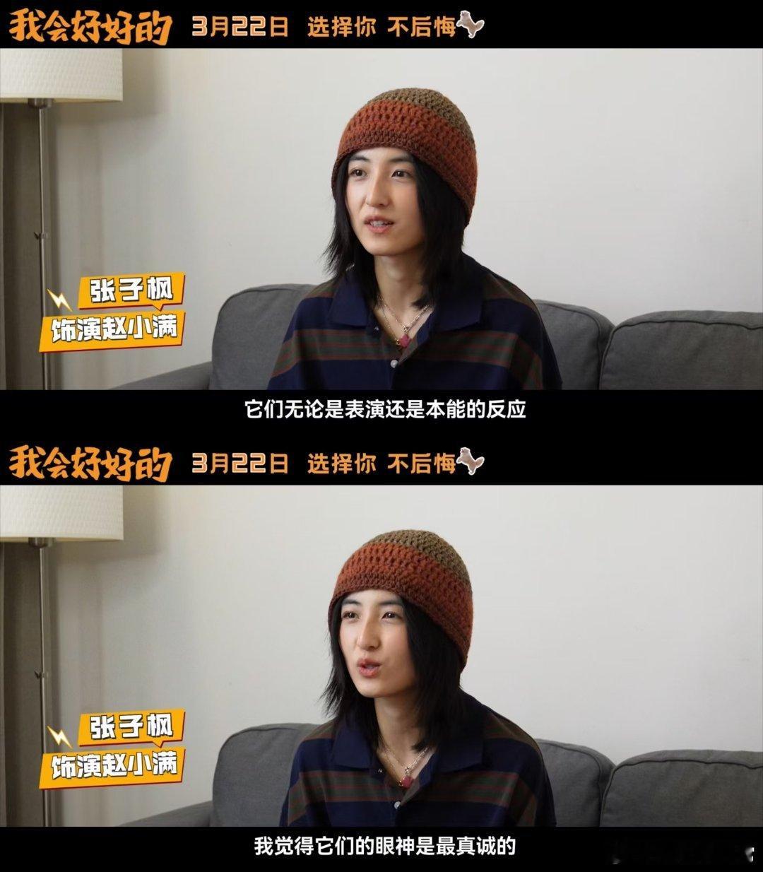 张子枫新片狗狗演戏会临场发挥张子枫说小狗的眼神最真诚 小狗的演技怎么这么好呀，看