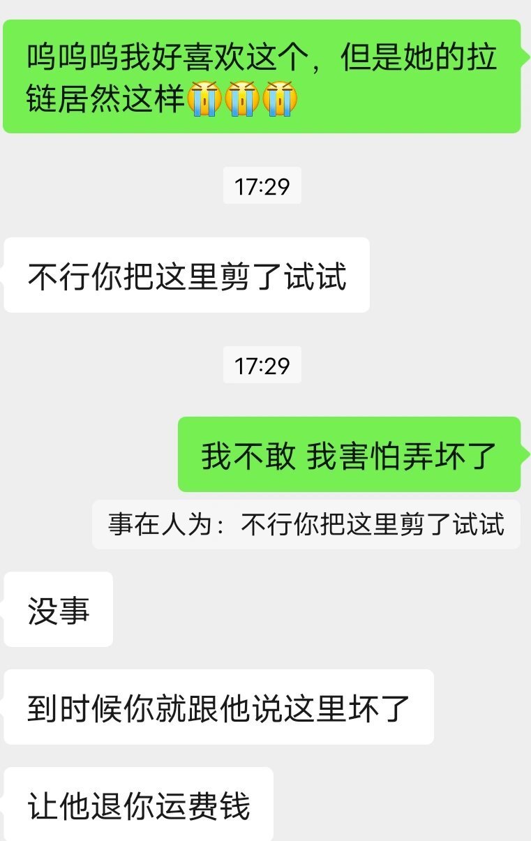 恋爱三年被男朋友的话震惊（已分手） ​​​