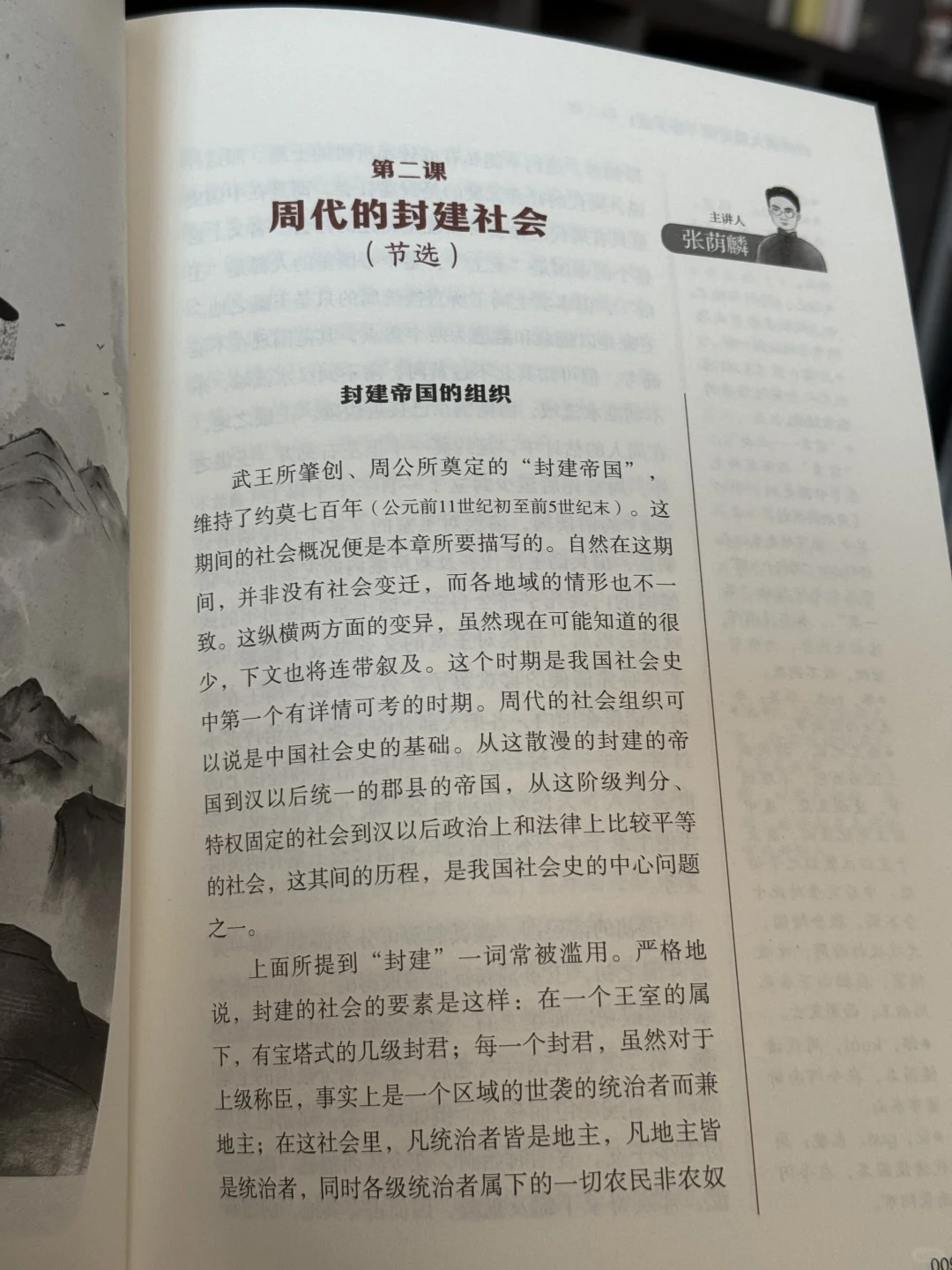 央视推荐青少年必读‼️这才是中国孩子必修课