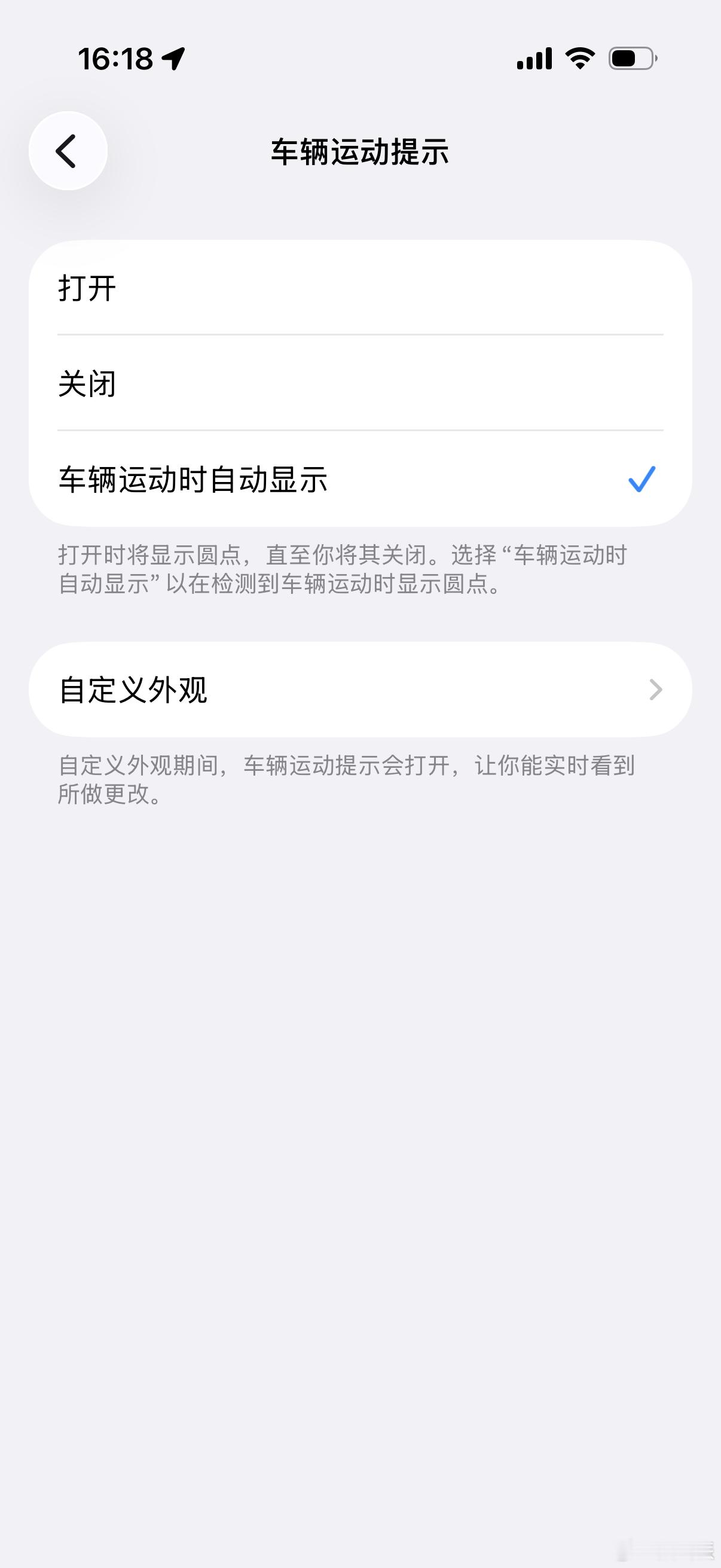 手机还有多少我不知道的功能我强烈推荐“车辆防远动”功能，也就是防晕车功能，这个功
