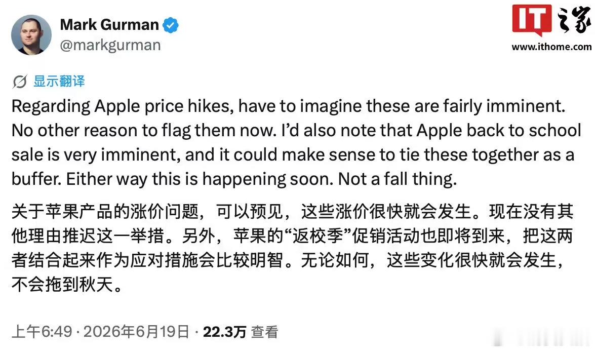 【曝苹果涨价将尽快落地：不会拖到秋季】6月21日，苹果首席执行官蒂姆 · 库克（