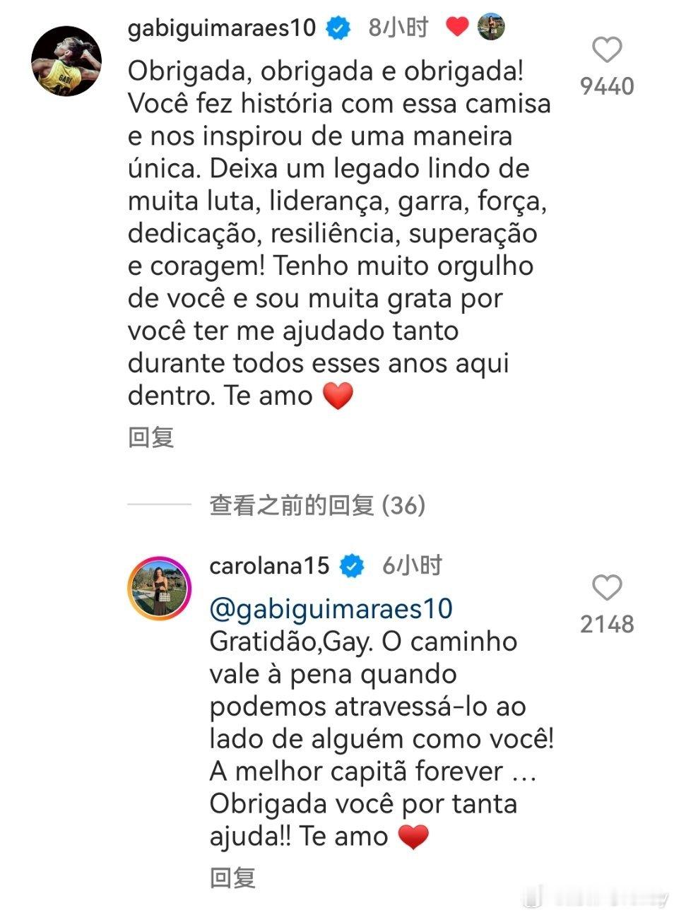 卡罗尔退出国家队，加比、塔伊萨、法比、卡洛琳、娜塔莉亚、拉尔森、男排布鲁诺等好友