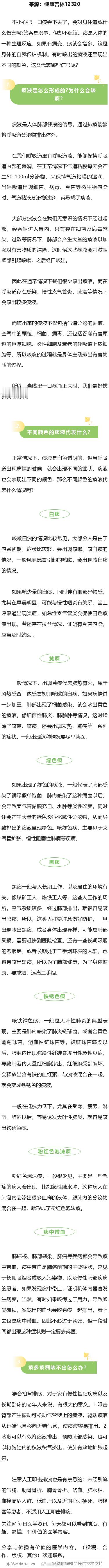 一不小心把痰咽下去了 对身体有害吗？不小心把一口痰吞下去了，会对身体造成什么伤害