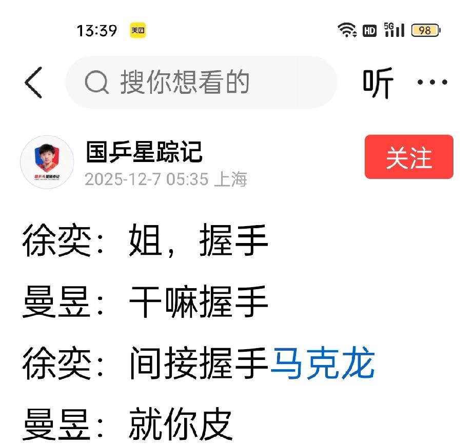 这个叫国乒星踪记的
多次抄袭我的文案
我写的小作文
我自己都不愿看
他还来抄袭