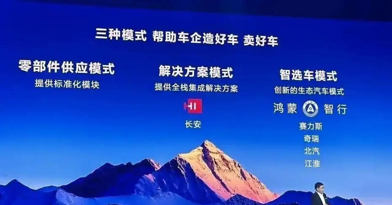 近期，华为与一家日系汽车制造商就智能驾驶技术合作的消息受到行业关注。合作可能基于