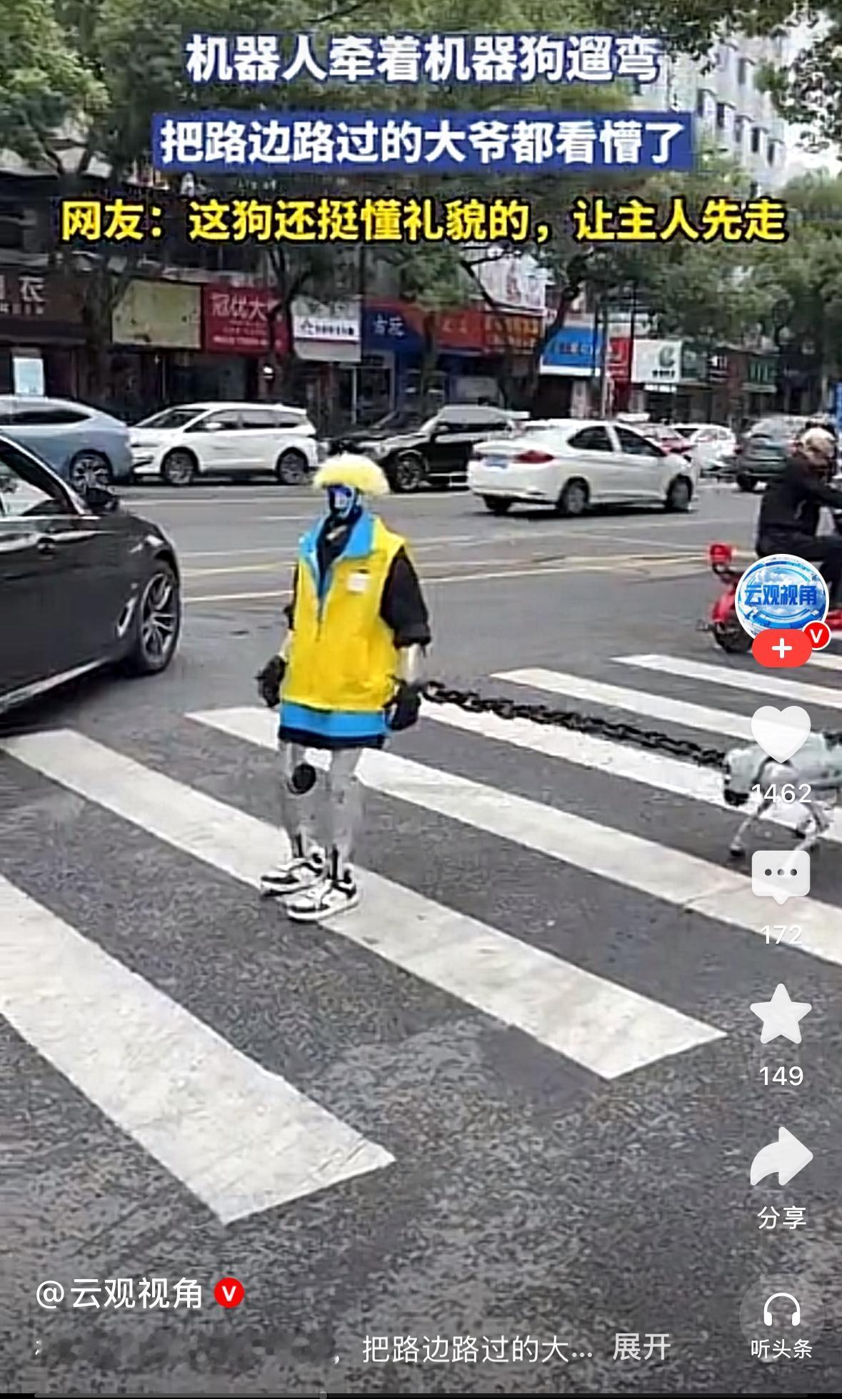 这社会快变成了不认识的样子，
今天刷到一则超有趣的视频，
画面里，一个机器人稳稳