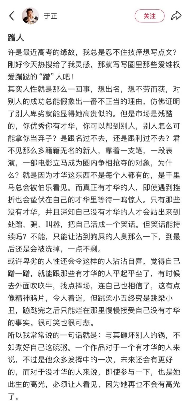谁能想到于正也有一天站在道德制高点上点评别人，感觉蒙淇淇也不是真的想维权，真想维
