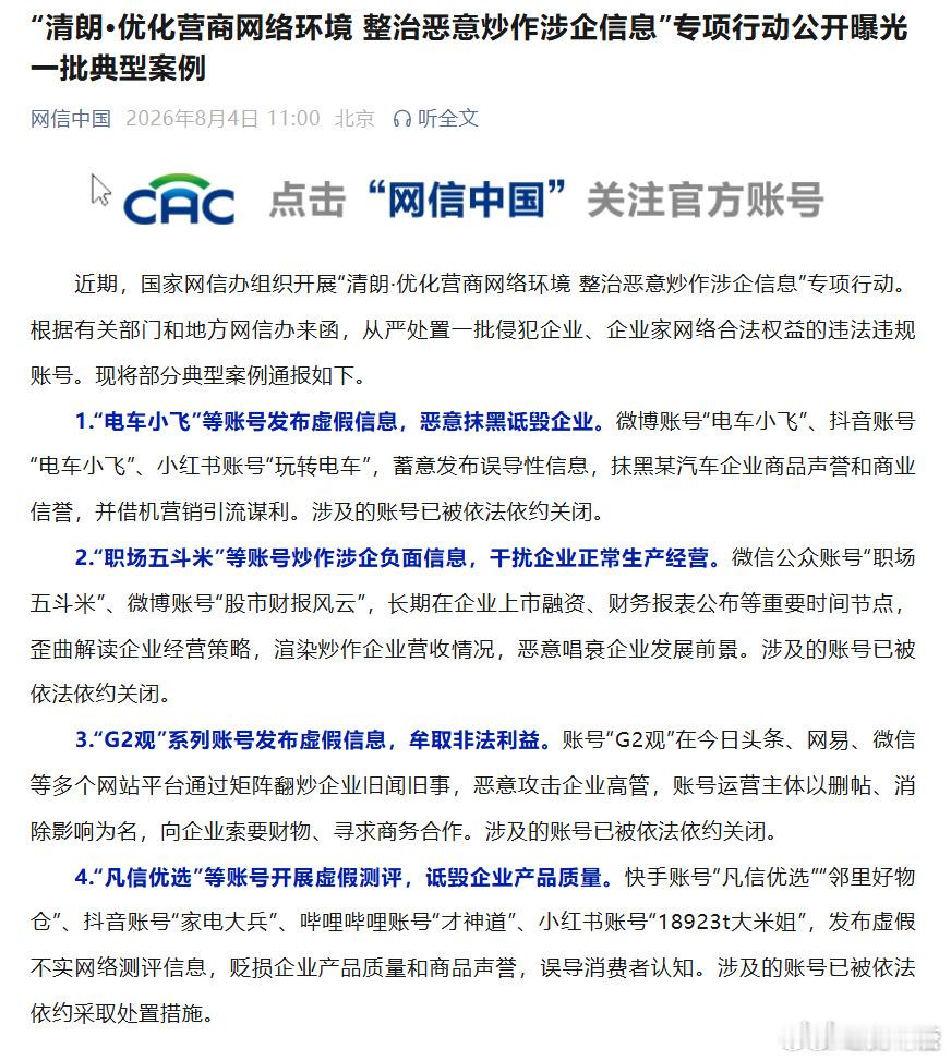 电车小飞排第一，汽车博主真是高风险行业啊，还是那句话你老老实实吹吹不就得了，咋还