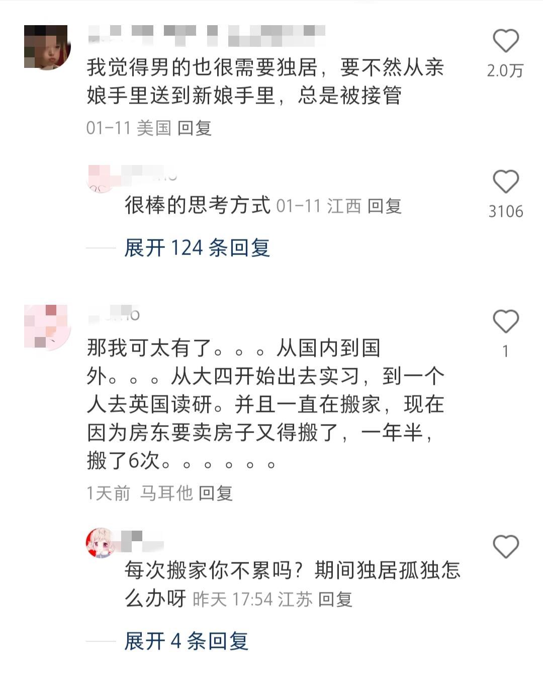 女生能有一段完全的独居经历是非常重要的 