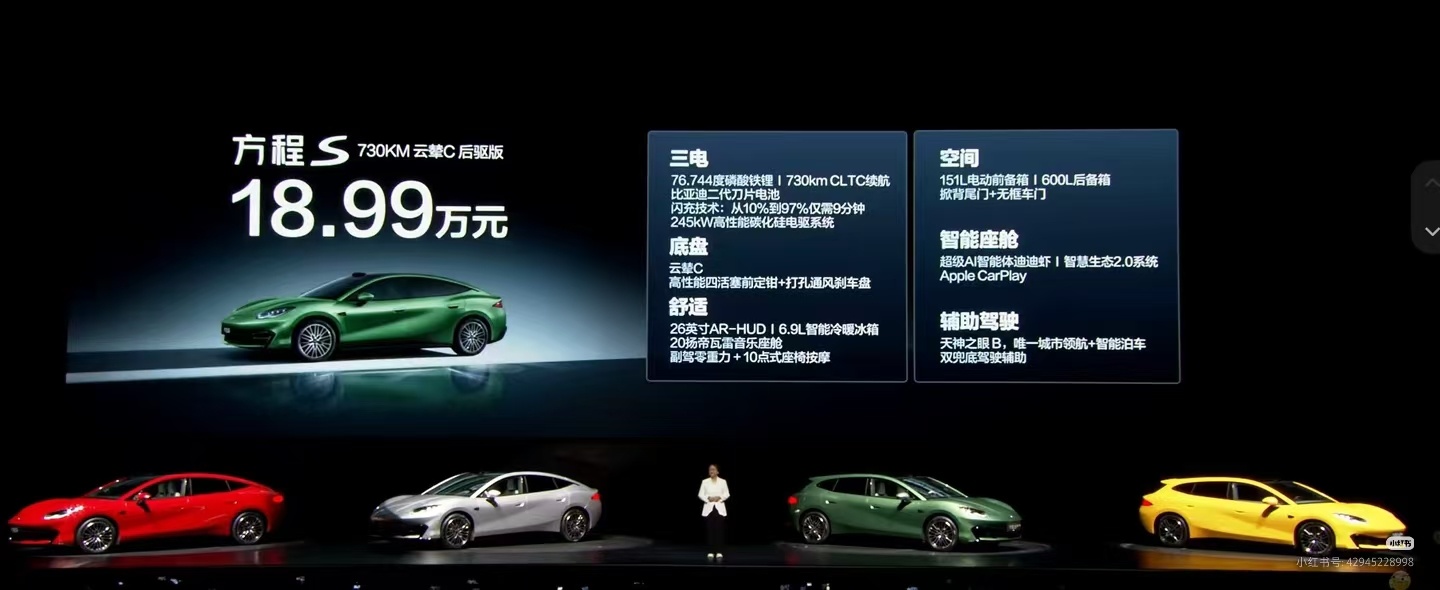 方程豹S价格方程S & 方程SGT 上市价格18.99 万~23.99万元感觉云