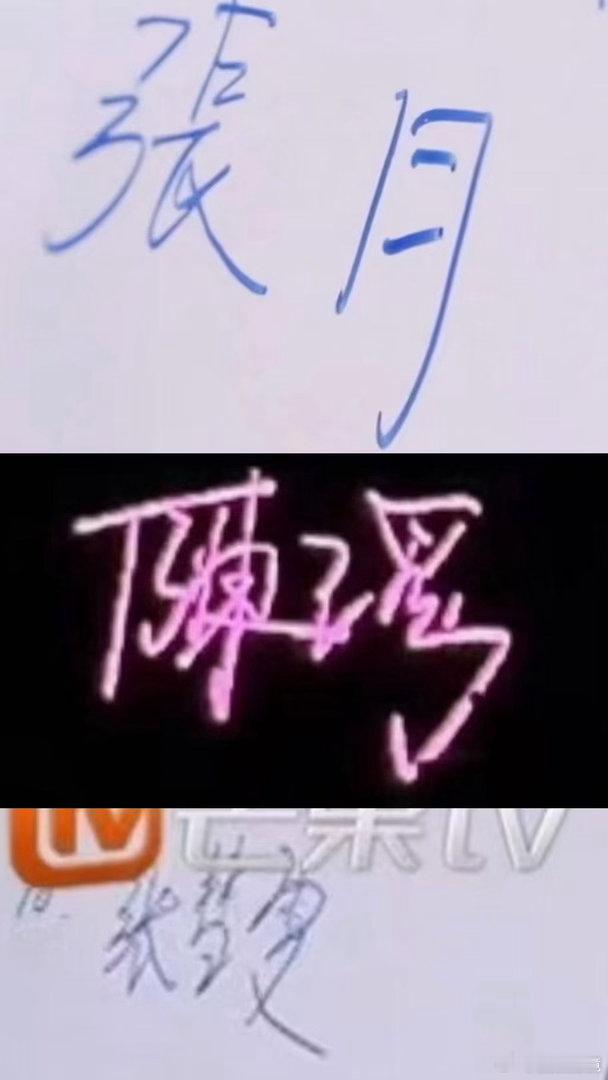 陈瑶区别对待张月张慧雯hhhh还得是你们会嗑啊饭就这么喂到嘴里的吗