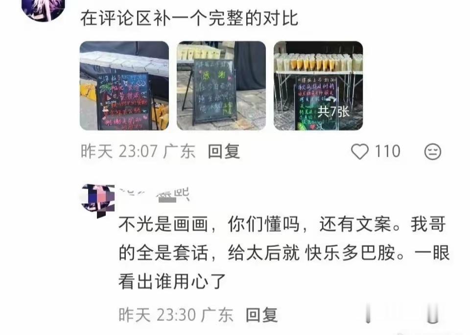 肖战《谍报上不封顶》和《十日终焉》请客公告牌被热议了。大家都觉得肖战在《谍报上不