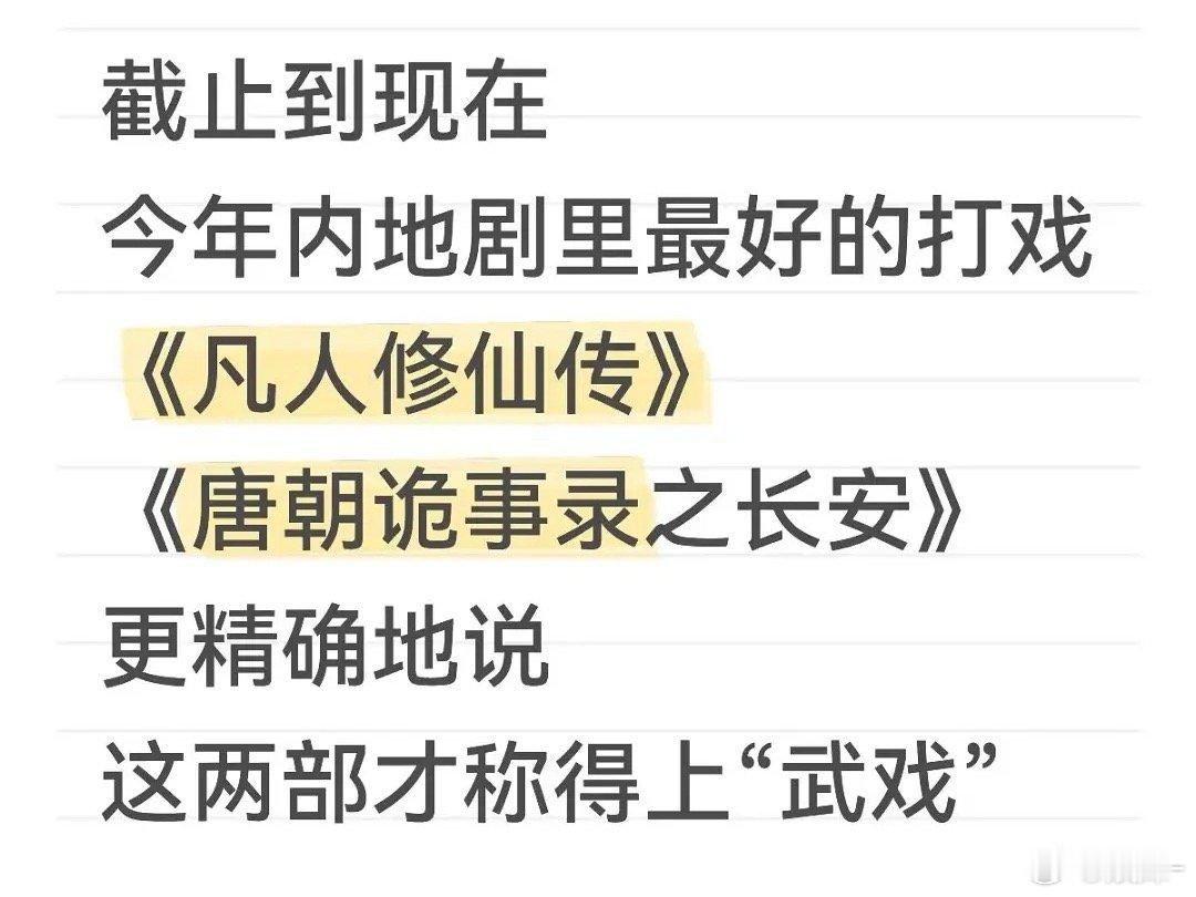 今年所谓的武侠在赴山海面前都显得很可笑 