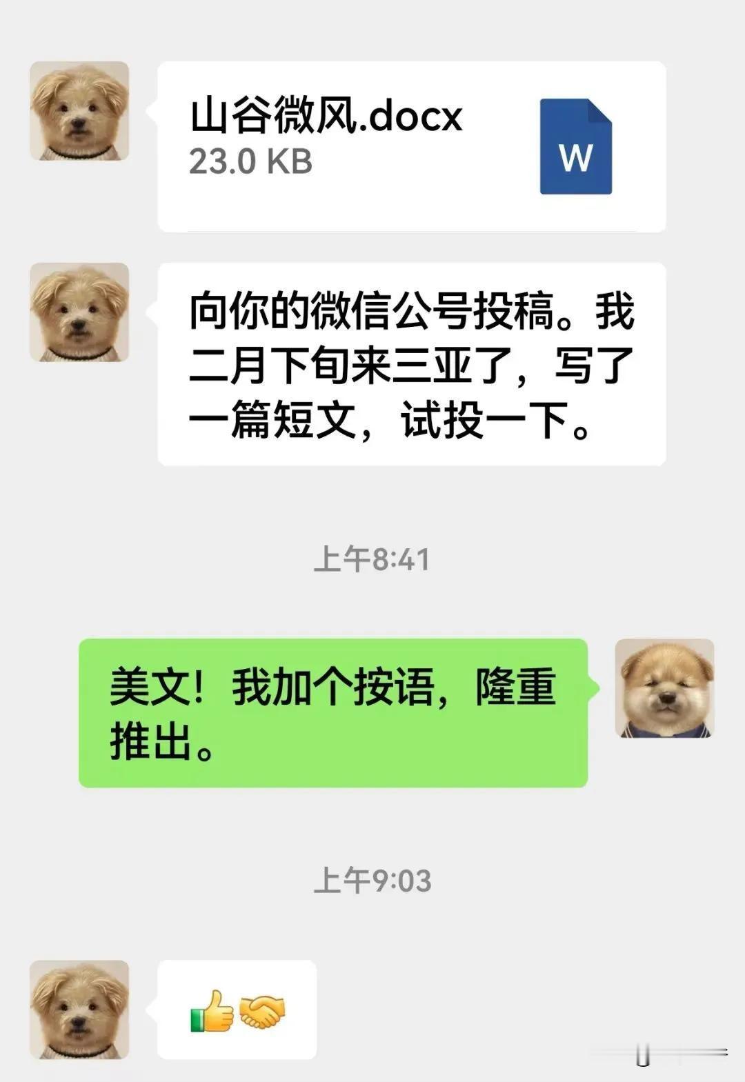 笑不活了，看莫言和余华的微信聊天纪录，差点让我喷饭，这两位作家真的太有意思了，不