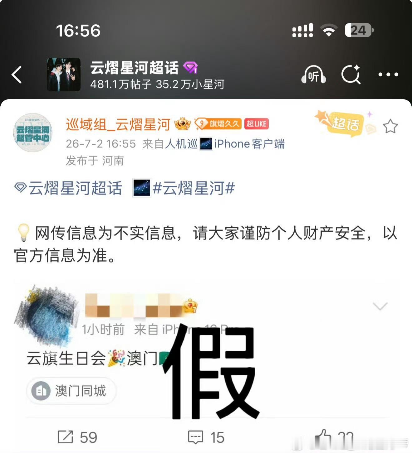 我滴妈呀！咱家的呢？ 