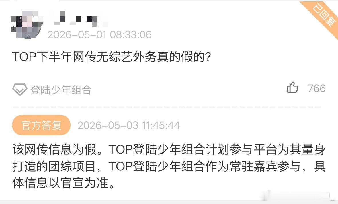 真不行了 这下下半年真没外务了[泪奔] ​​​