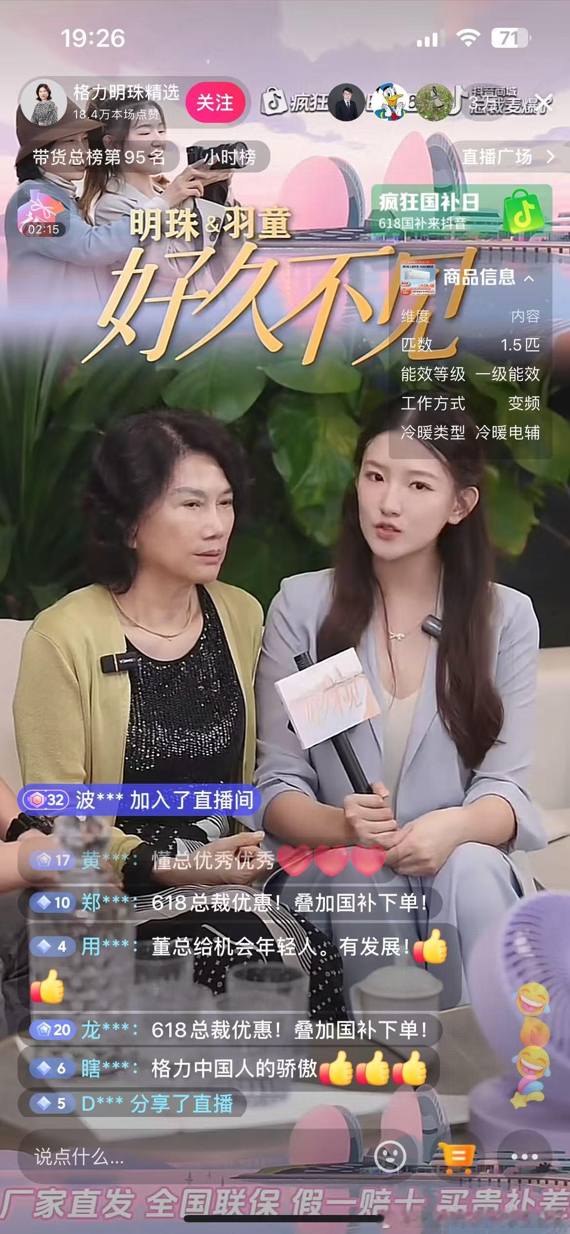 有钱能使鬼推磨，网红新秀孟羽童，竟然能让格力电器老板董大姐，回心转意！董明珠孟羽