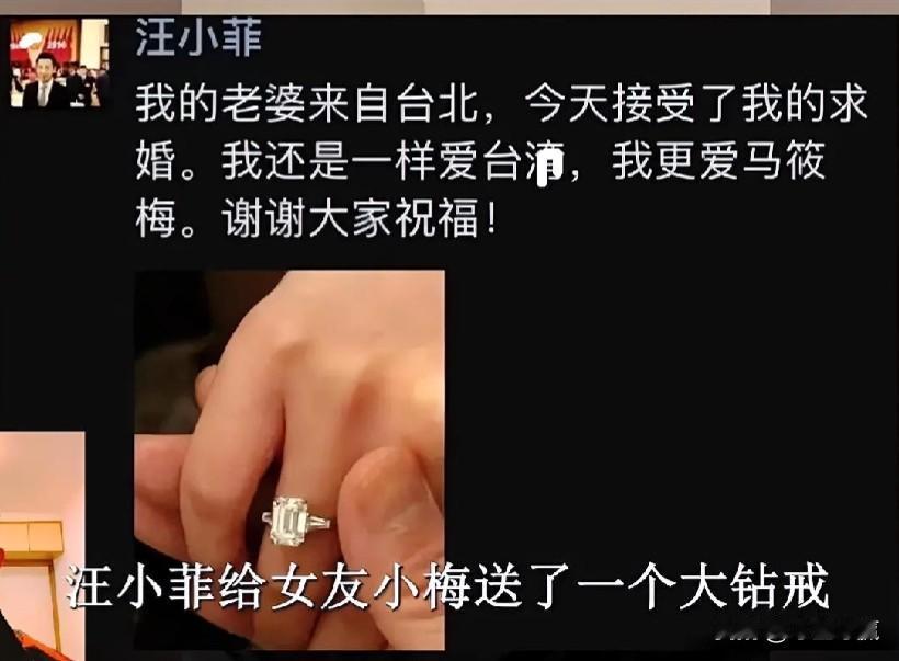 #我来唠家常#汪小菲官宣求婚成功，给女方的独特礼物，送了大钻戒💍，还把原来的S