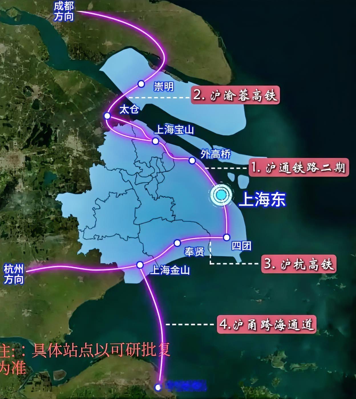 上海十五五铁路规划正式发布了，将重点建设这四大铁路！重塑江海联动新格局。第一条沪