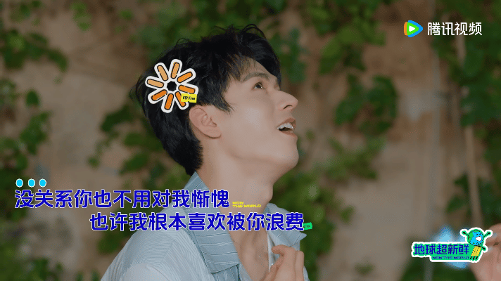 陈赫不语只一味地溺爱龚俊地球超新鲜 陈赫对龚俊的夸赞，是团魂里最闪亮的那一抹！ 