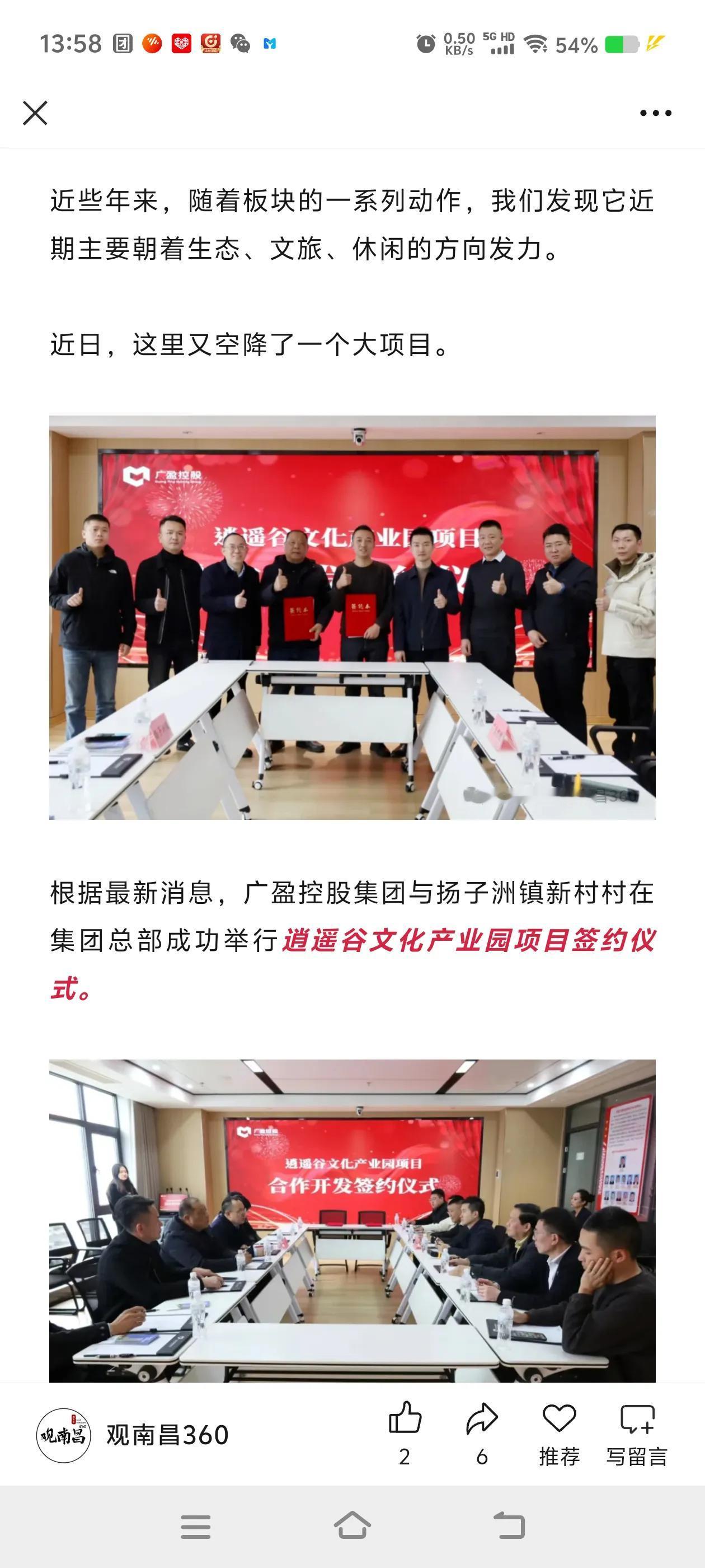 南昌一处规划