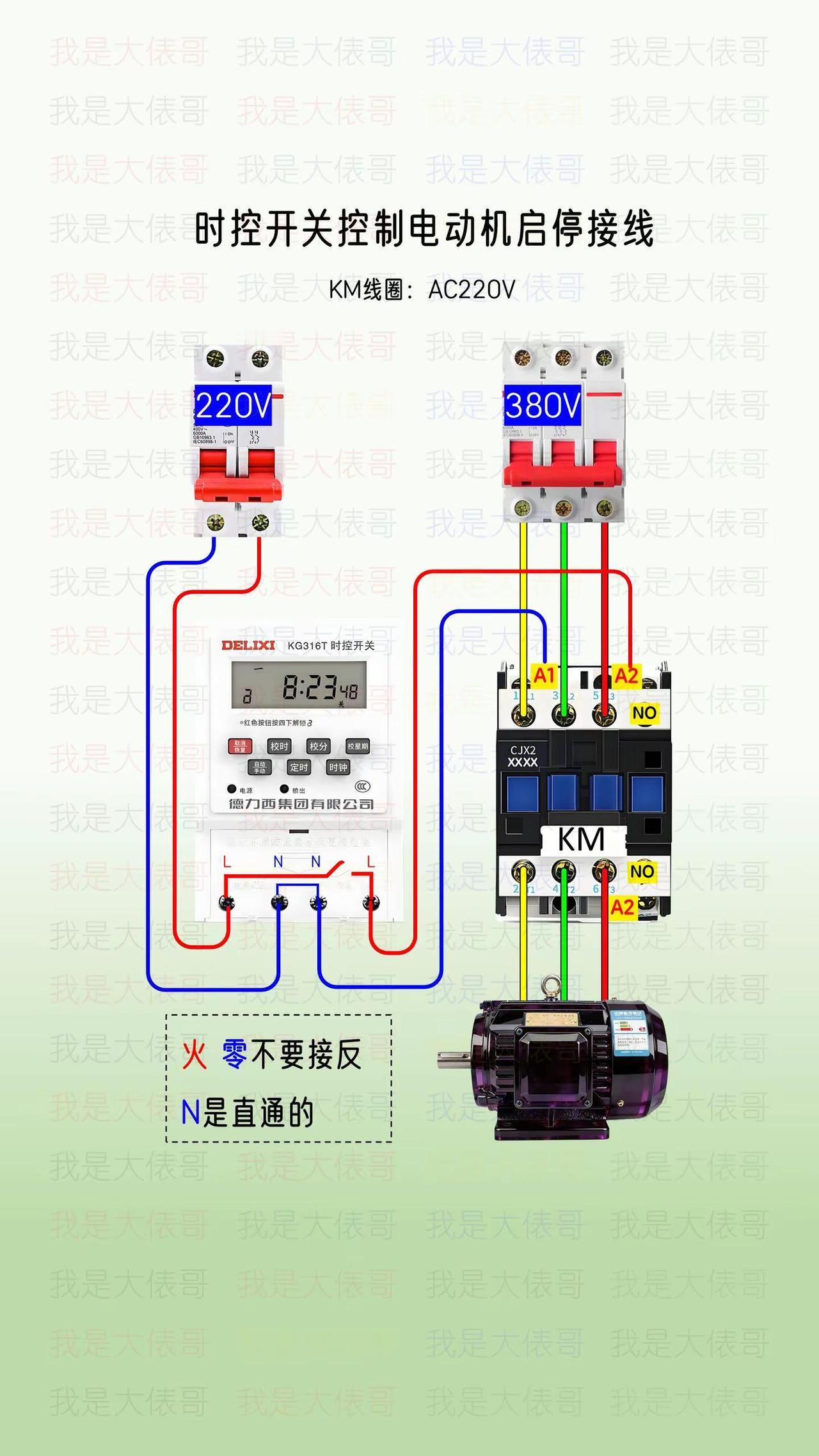 时控开关控制三相电动机启停，零火不要接反。零基础学电工 电工知识 电工教学