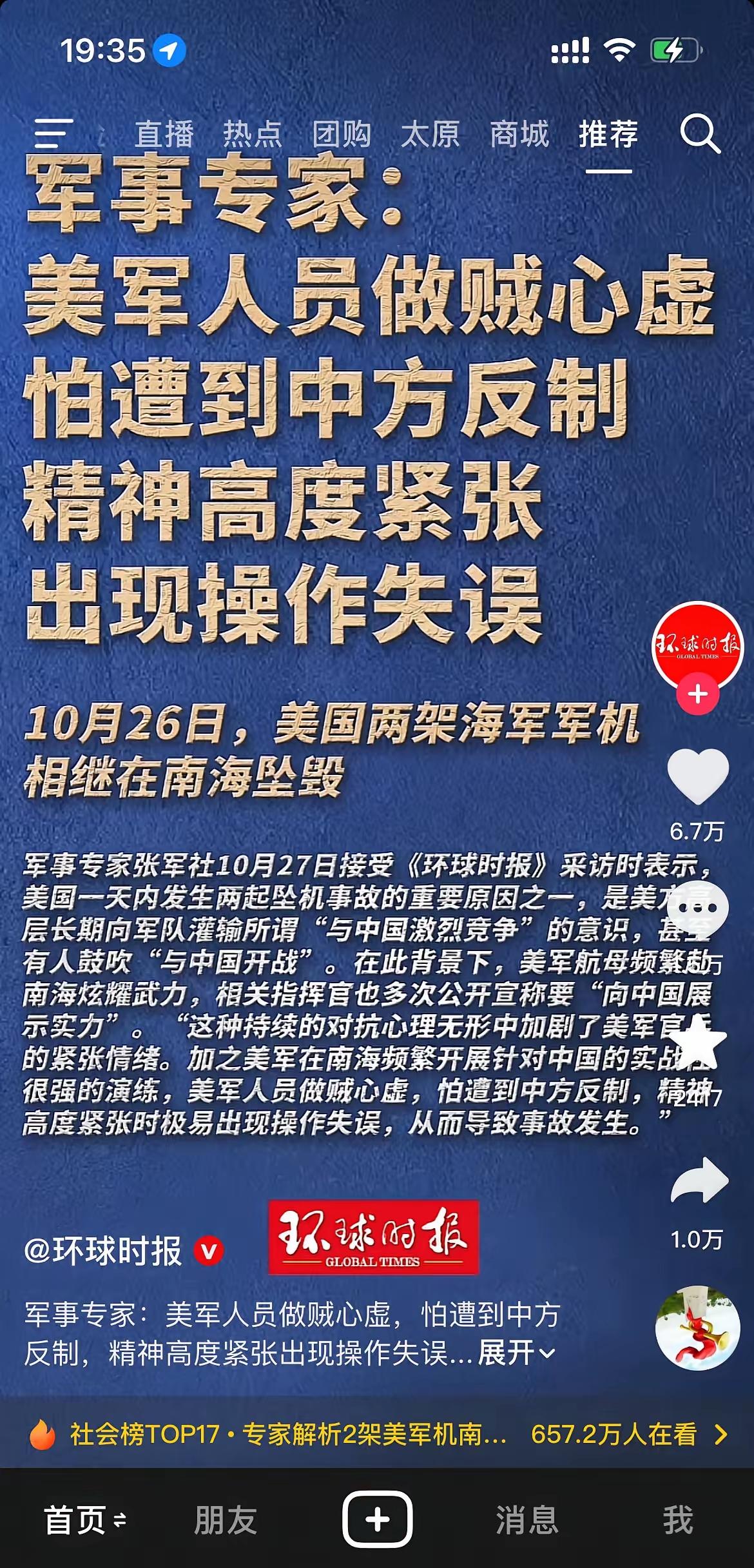 美国前前后后不到一个小时就坠机两台，特朗普说，不怨天不怨地，是他们自己的关系，可