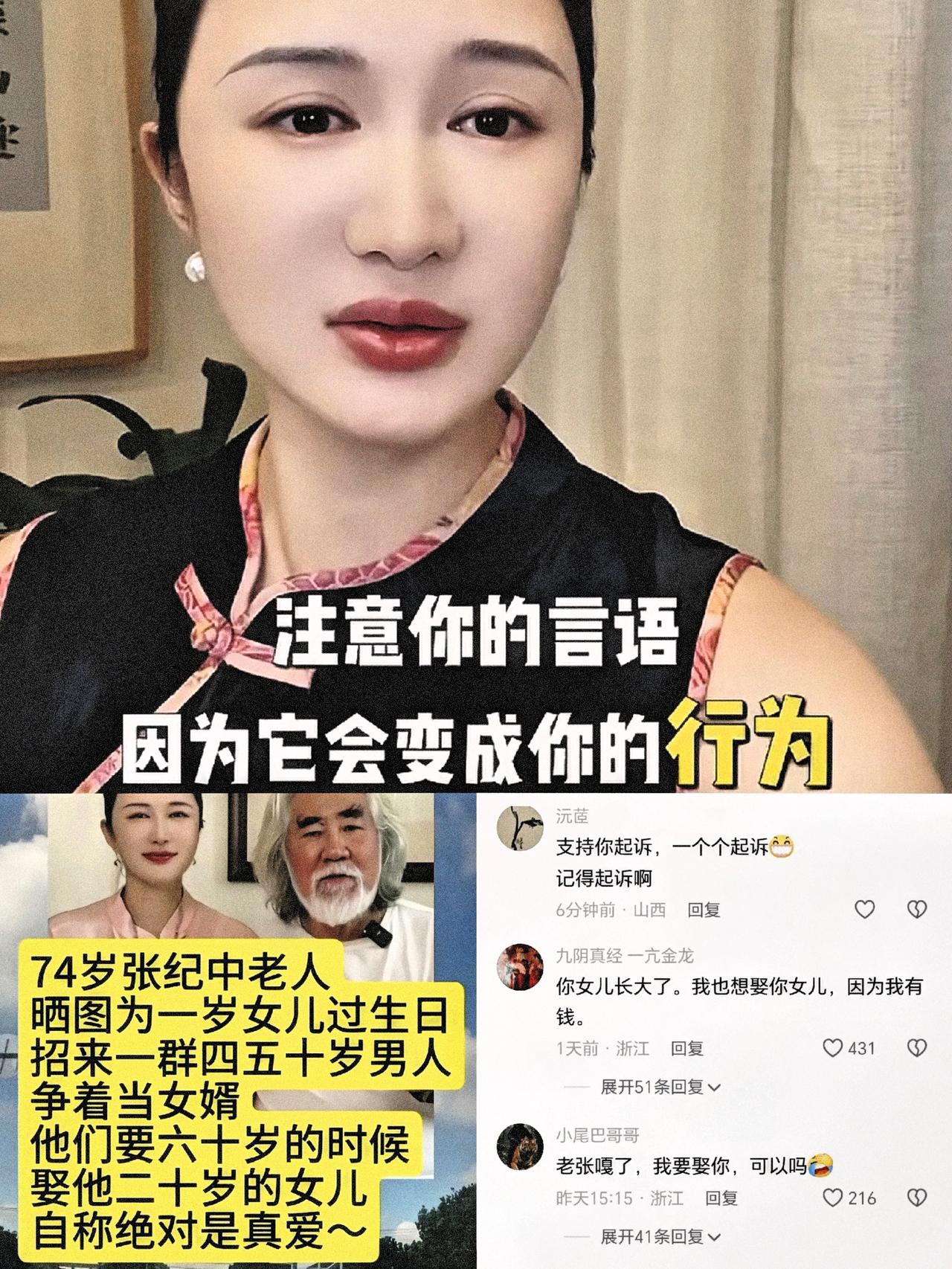 四五十岁喊一岁娃“丈母娘”？
网络玩笑早该有底线了
 
杜星霖哭着要告网友这事儿