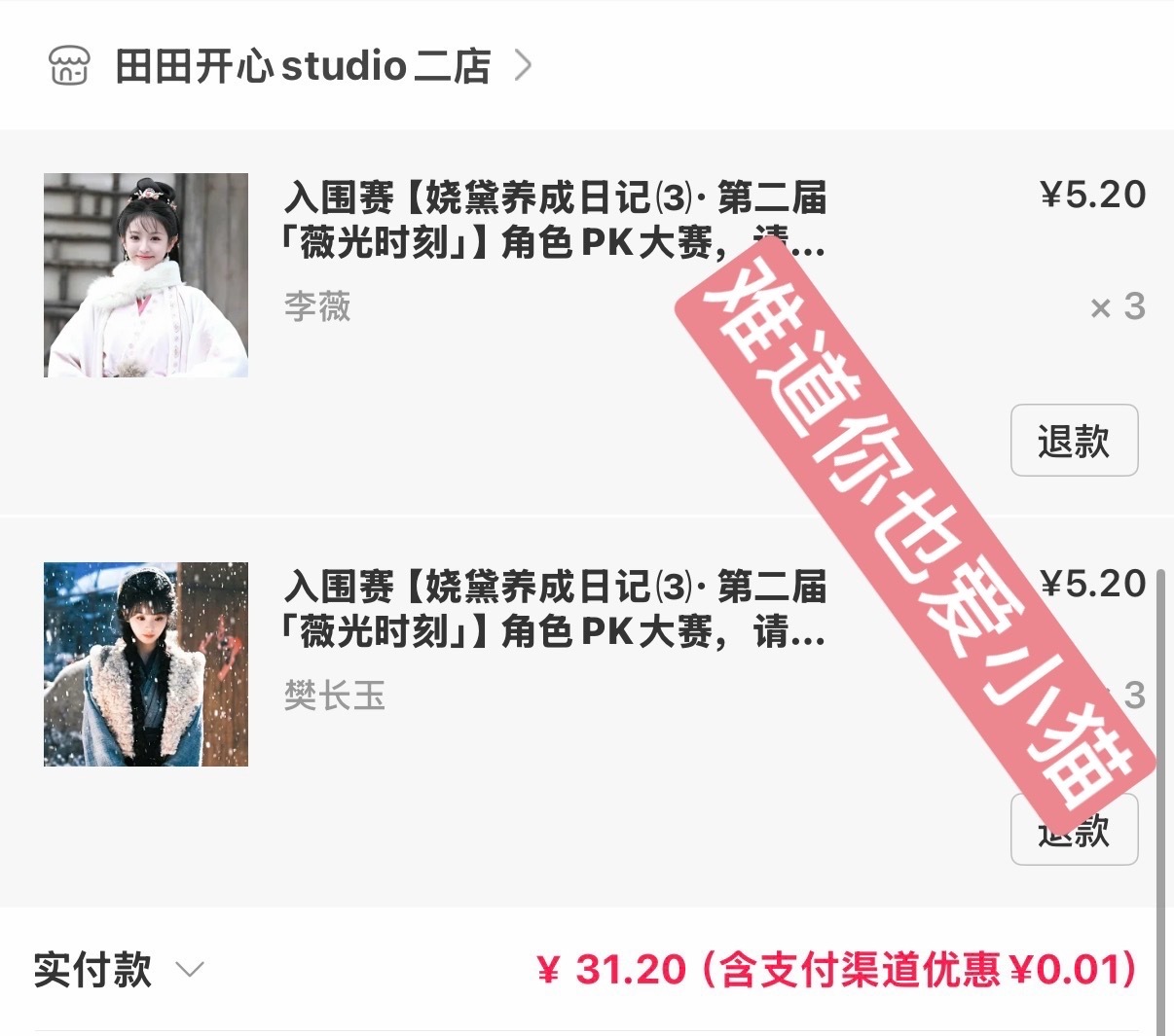 我选不出来呀 