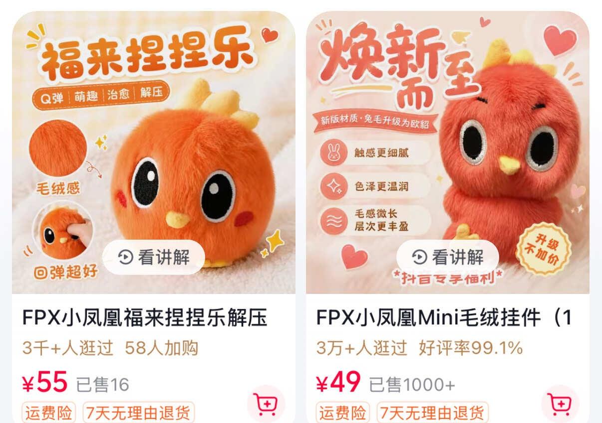 求推荐！这俩哪个更好一点呀🥺
朱雀