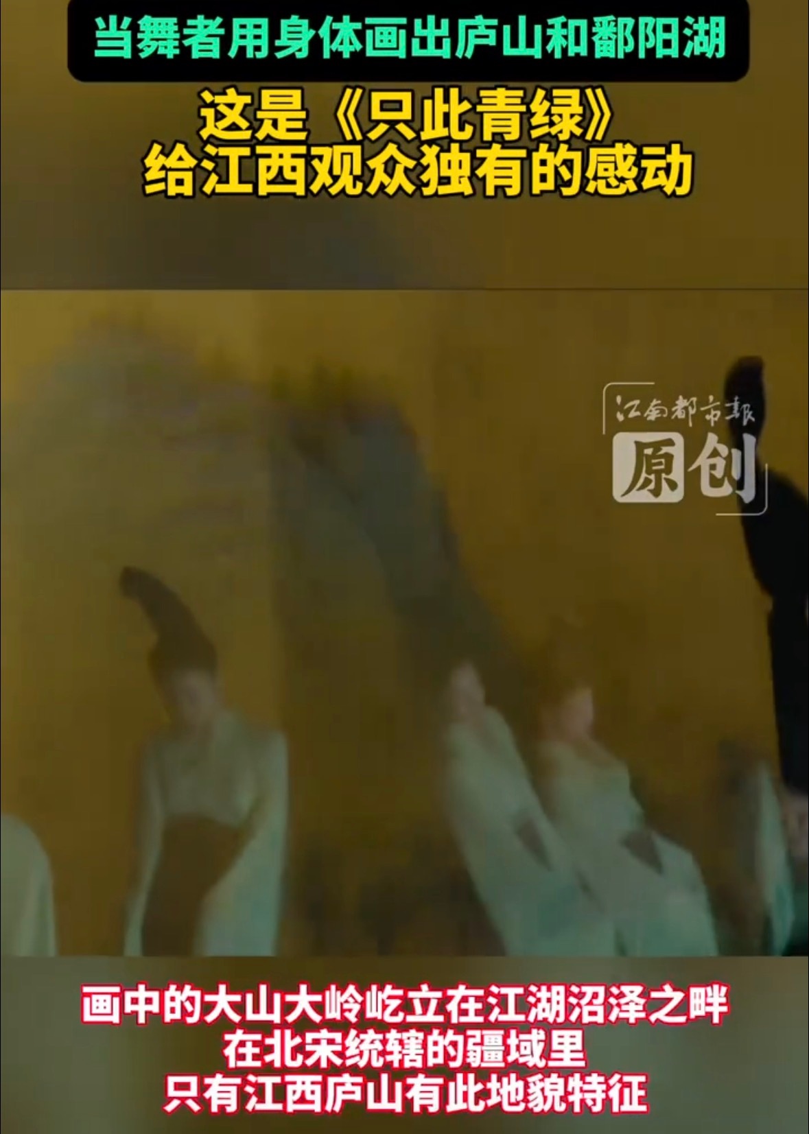 只此青绿也来团播了华流才是顶流！东方演艺创新线上团播模式，精选打磨剧目片段，众位