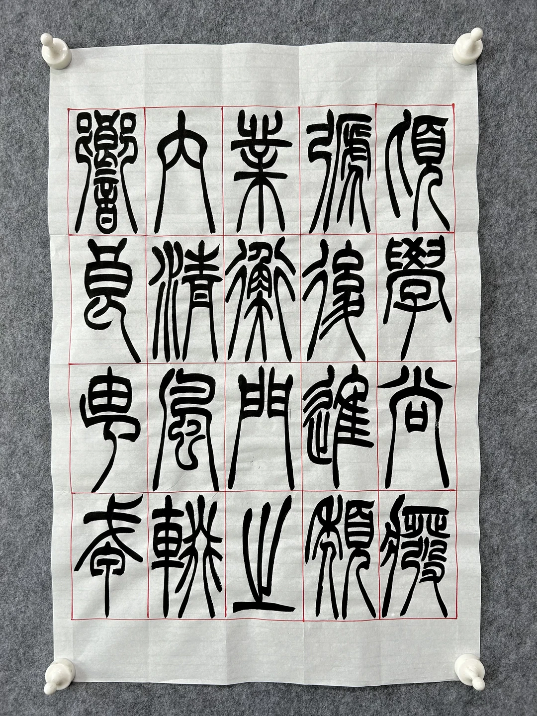 吴让之篆书四尺三开通临