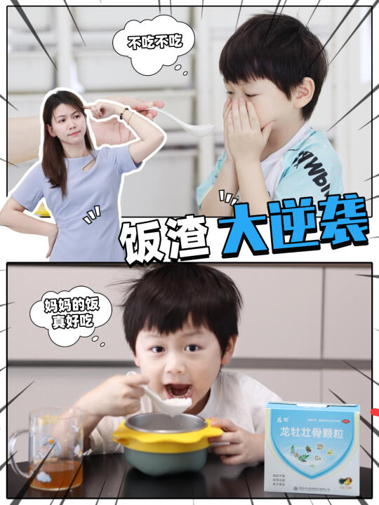 亲测有效！饭渣有救了！轻松实现干饭小达人