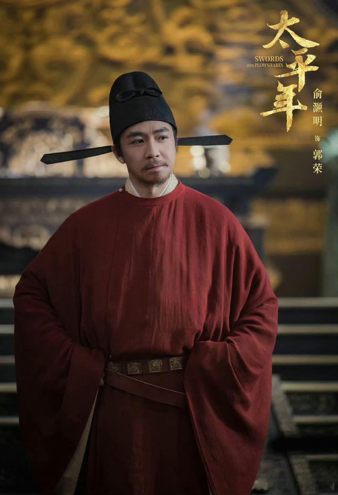 太平年定档太平年盼到了！1月23日央一+四大平台同步播，白宇周雨彤朱亚文同台，五