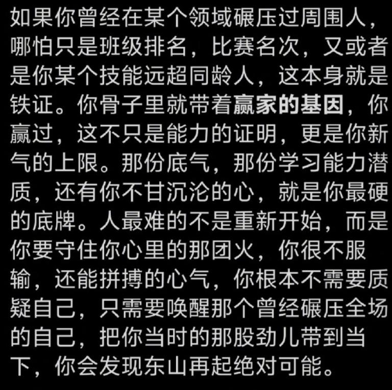 赢过的人永远知道怎么再赢一次