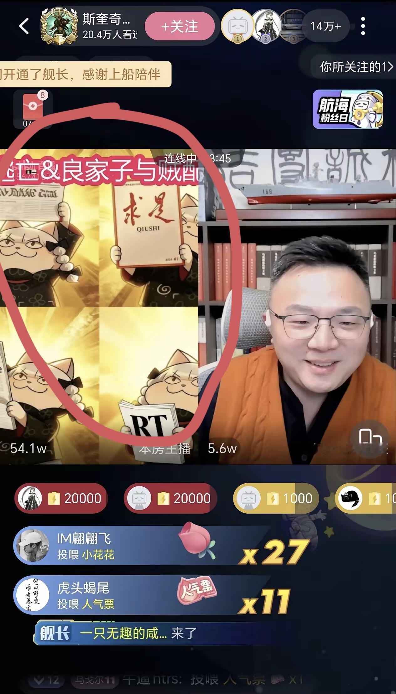 看了“牢A”回国后的第二场直播，真的有点意外。

特别是他在那儿一本正经地解释求