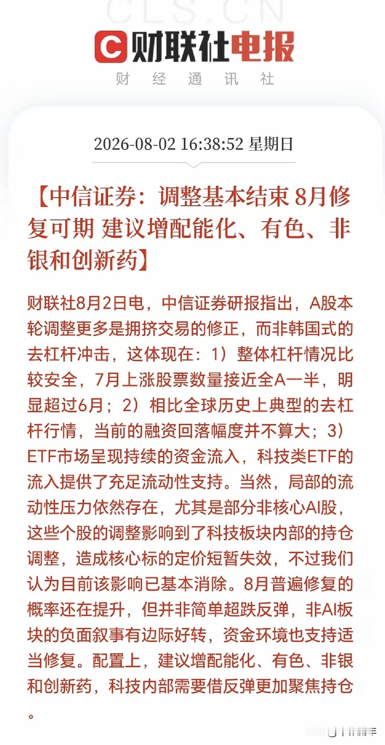8月份的股市怎么操作，这回知道了吧？
