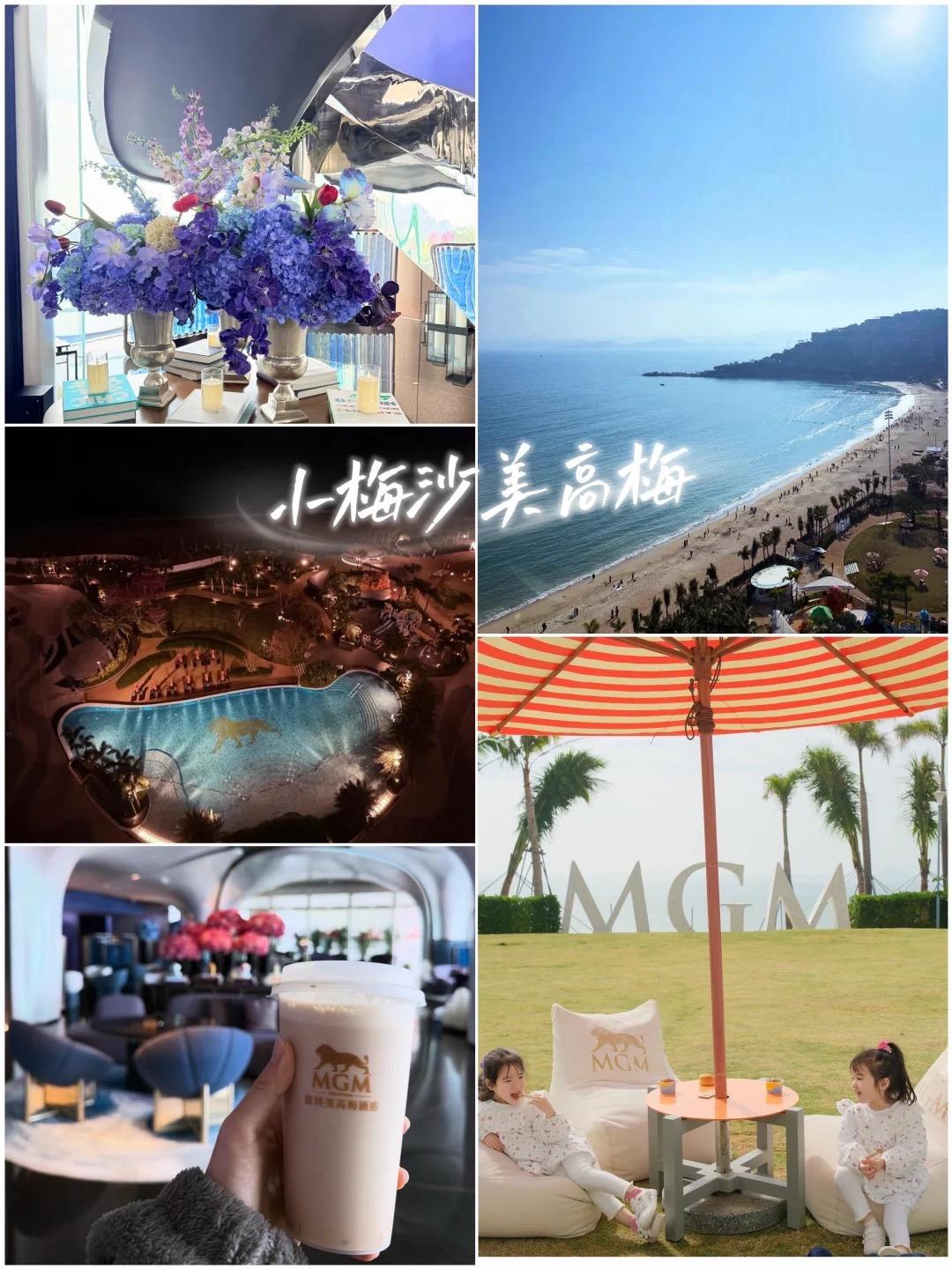 深圳美高梅酒店 海边度假 深圳酒店 深圳酒店推荐 抖音团购推荐