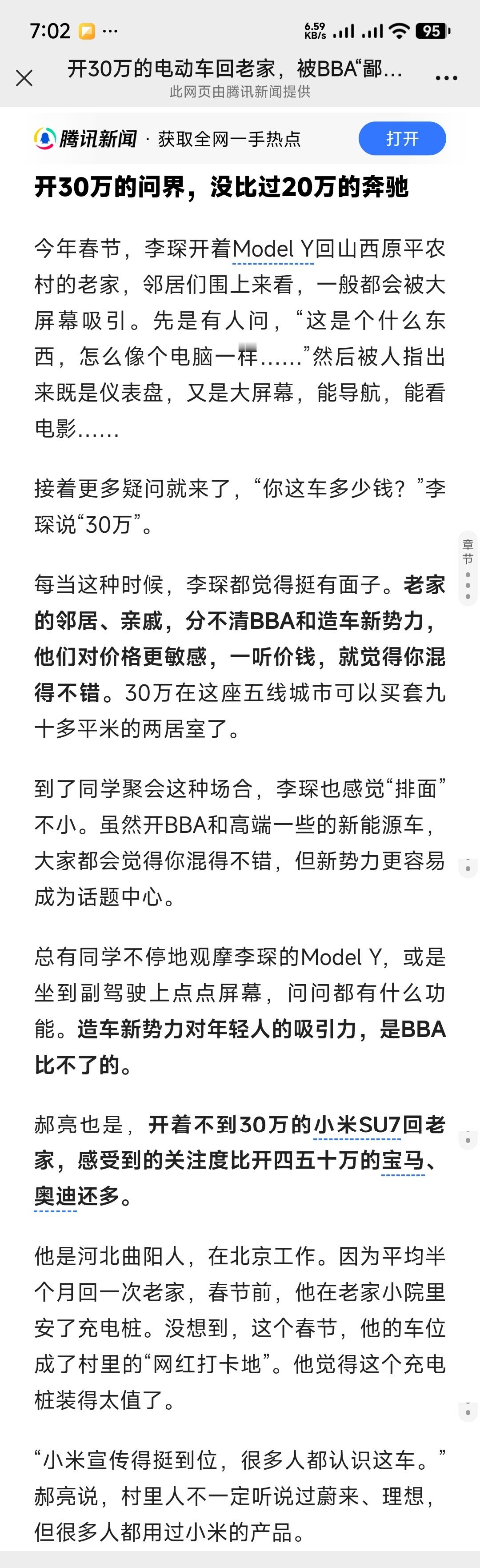 这个小编说的有点好笑，不过这倒是真的，男女老少都知道，其实这就是品牌对用户心智的